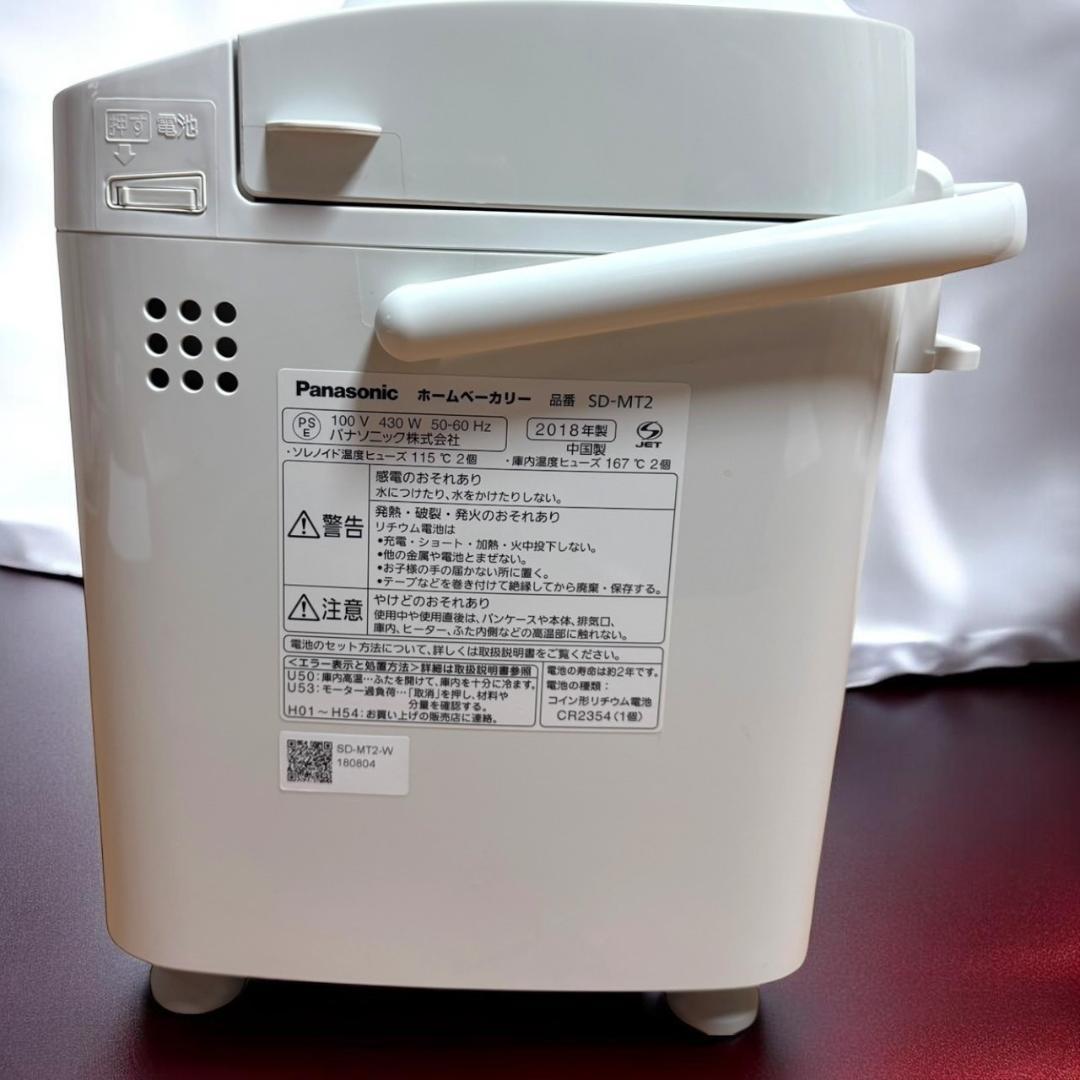 ☆極美品 パナソニック SD-MT2 W ホワイト ホームベーカリー 1斤タイプ