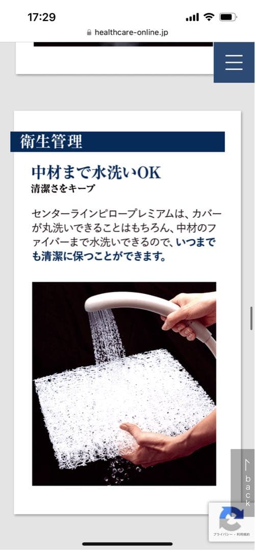 センターピロー枕