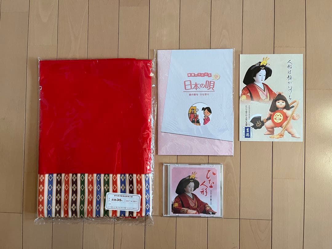 吉徳大光　ひな人形　親王飾り　木目込み