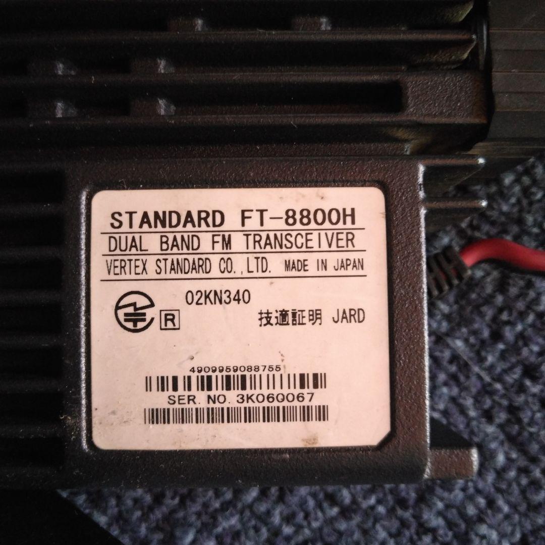 アマチュア無線　スタンダードFT-8800