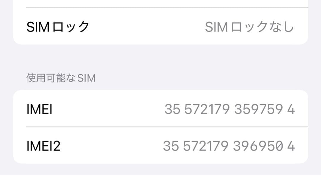 iPhone 15 Pro 本体