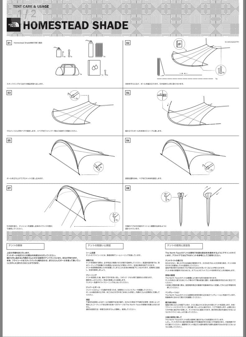 【希少】ノースフェイス STEAD SHADE ケルプタンカラー