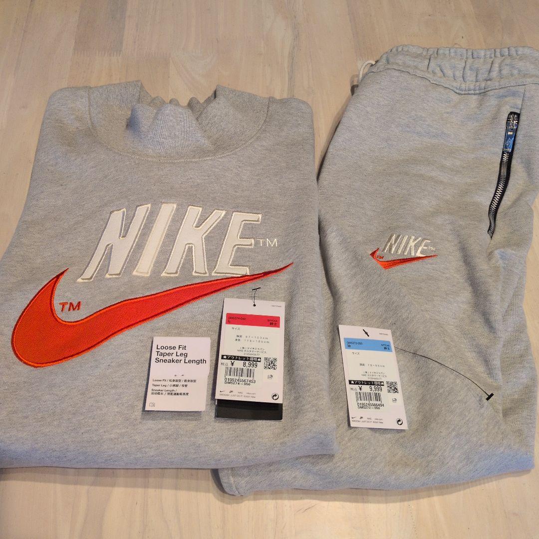 未使用NIKEスゥエットセットアップ