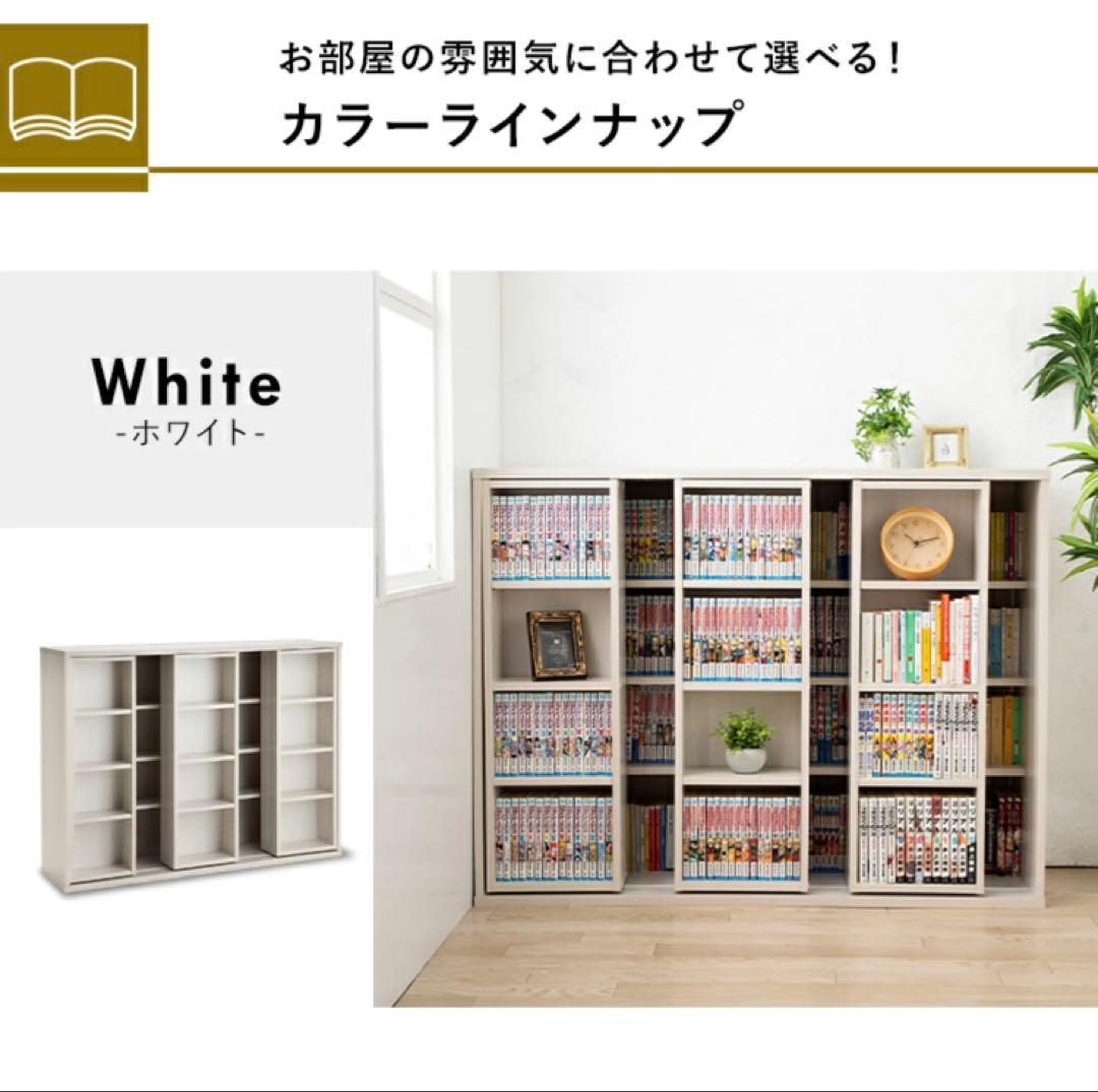 アイリスオーヤマ 大容量本棚 トリプルサイズ
