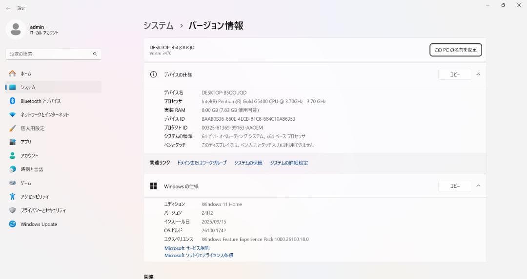 ※交渉中※ デル Vostro 3470 Win11/SSD/グラボ/倍速再生