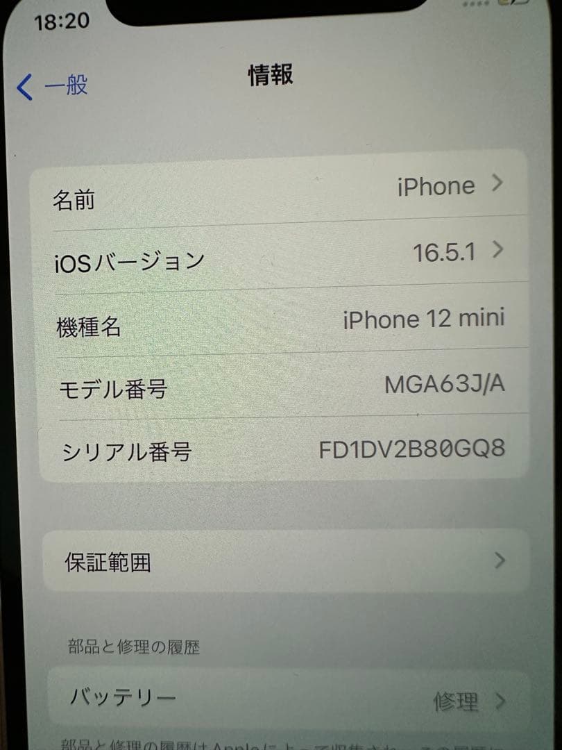 Apple iPhone12mini 白 64GB