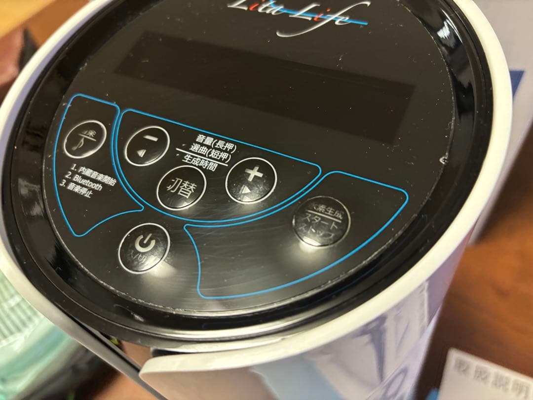 週末限定価格！リタライフ　未使用品　電極　バージョン2 ver2 水素風呂