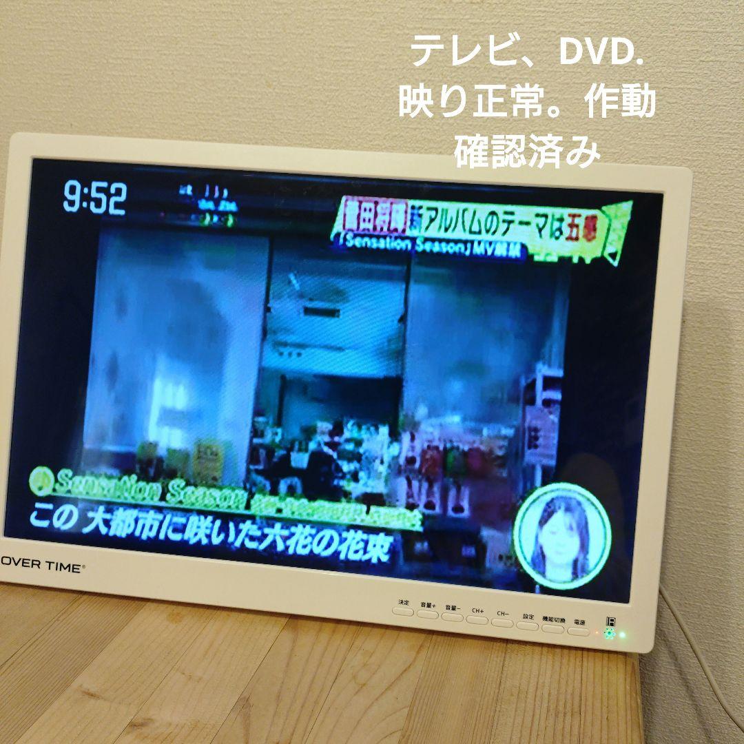 OVER TIME 17インチ ポータブルテレビ 別売りのテレビ接続ケーブル付き