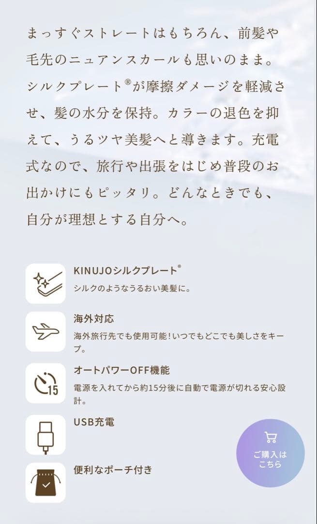 絹女 コードレスアイロン