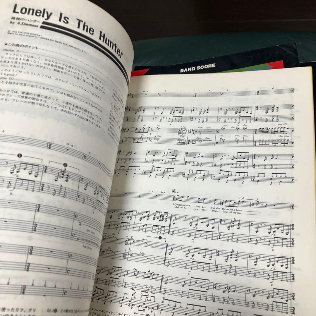 KISS キッス　ラヴガン　アニマライズ　クレイジーナイト　バンドスコア　楽譜