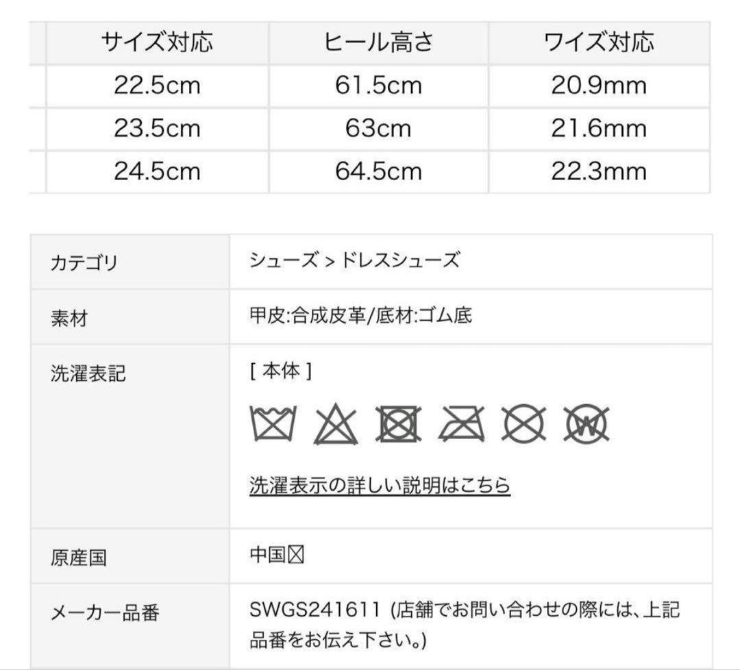 snidel♡ ヒール ローファー M size 美品