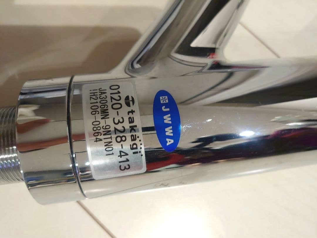 未使用品 TAKAGI タカギ みず工房 蛇口一体型浄水器