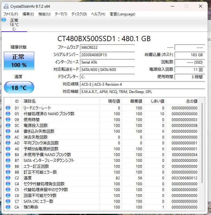 radeonグラボ登載17.3インチ大画面ノートパソコンWIN11正式対応