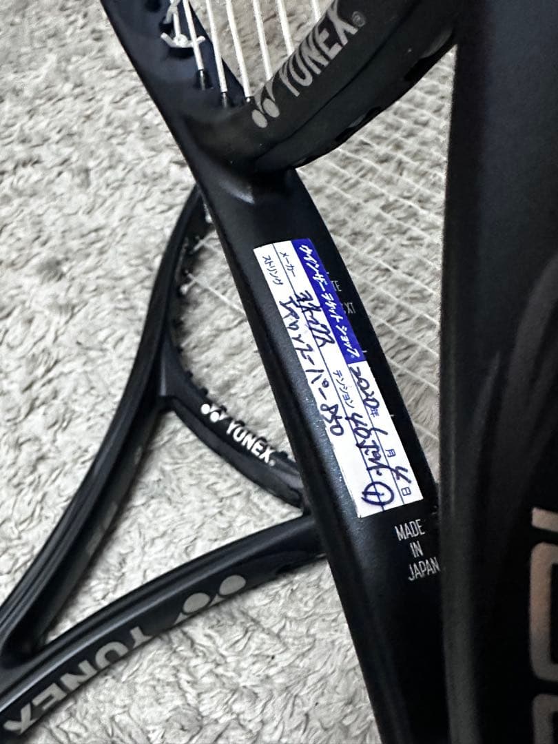 YONEX VCORE PRO テニスラケット 2本セット