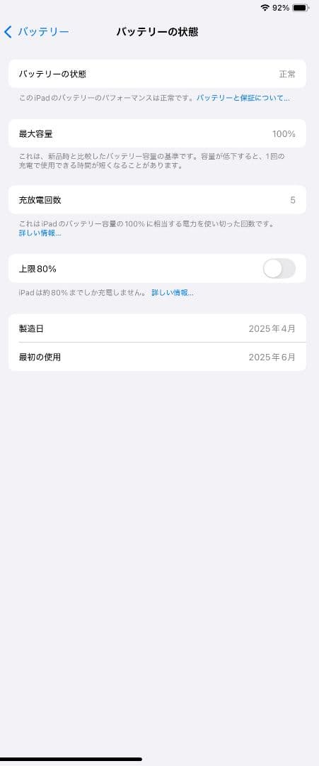 【美品】Apple iPad A16 ブルー 128GB