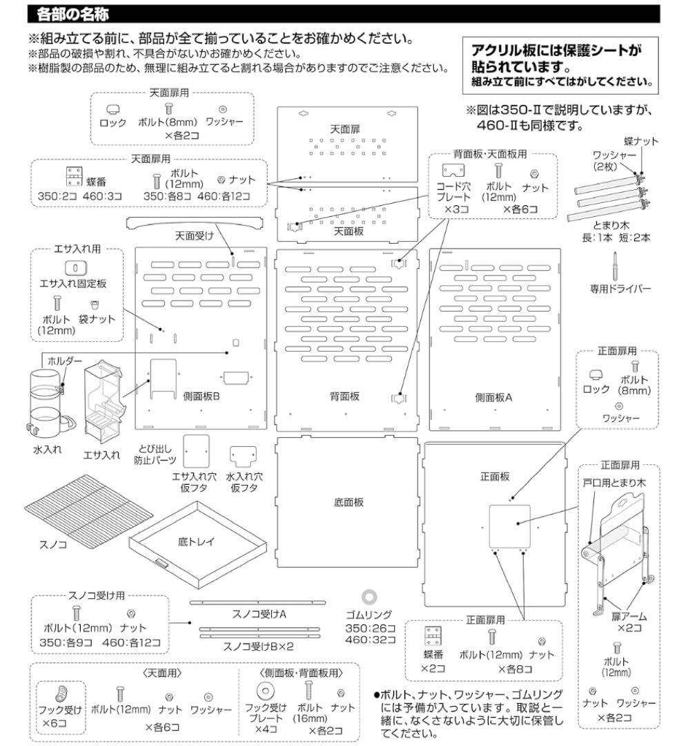 鳥かご