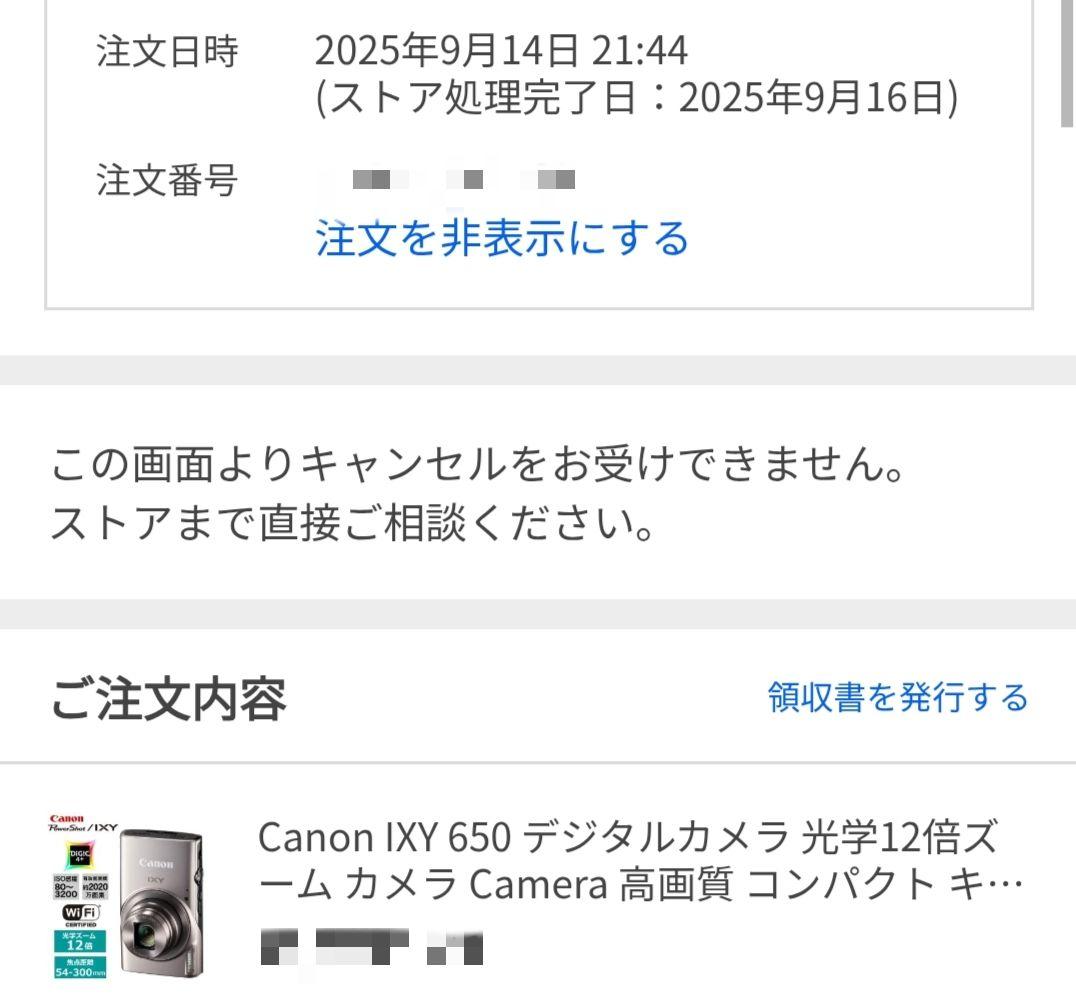 【2時間使用美品】Canon　IXY650　コンパクトデジタルカメラ　コンデジ