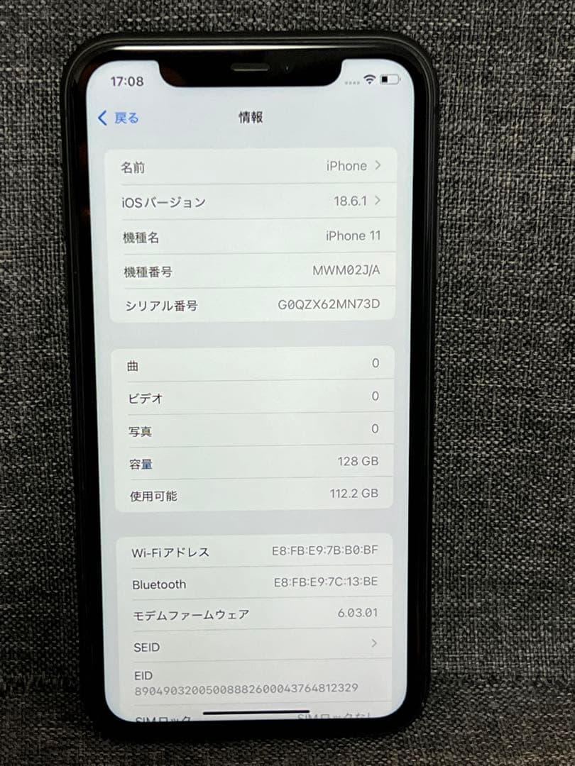 コスパ最強　iPhone 11 128GB ブラック　SIMフリー