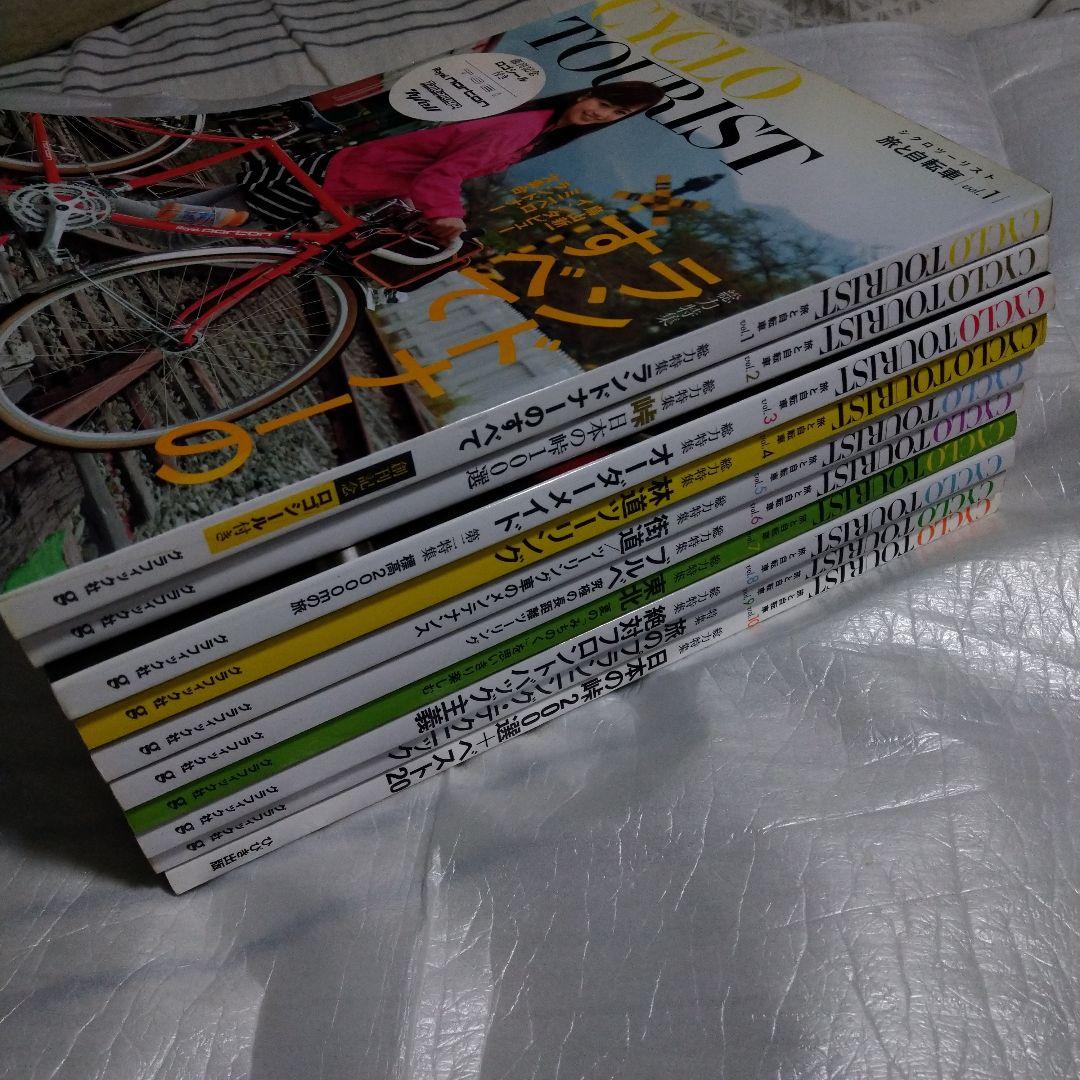 CYCLO TOURISTシクロツーリスト 旅と自転車10冊セット サイクリング