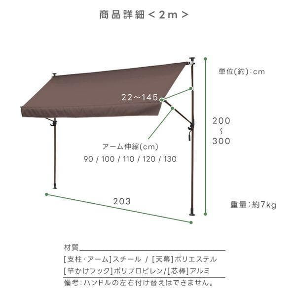 谷村実業 フック付き オーニング 2m ブラウン TAN-1200-20(BR)