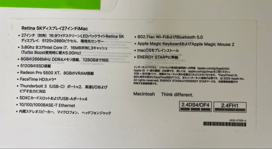 プロフ必見★美品 2020 iMac 27inch Retina Inteli7