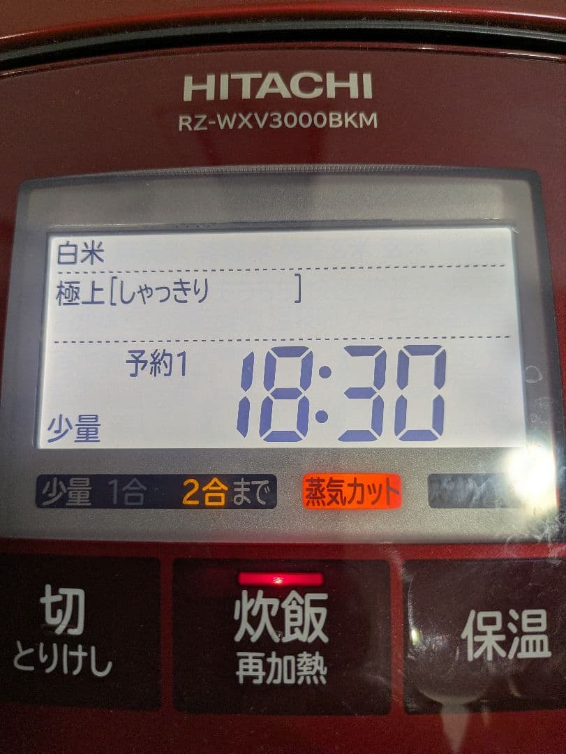 日立　打込鉄釜 ふっくら御膳 5.5合炊き RZ-WXV3000BKM