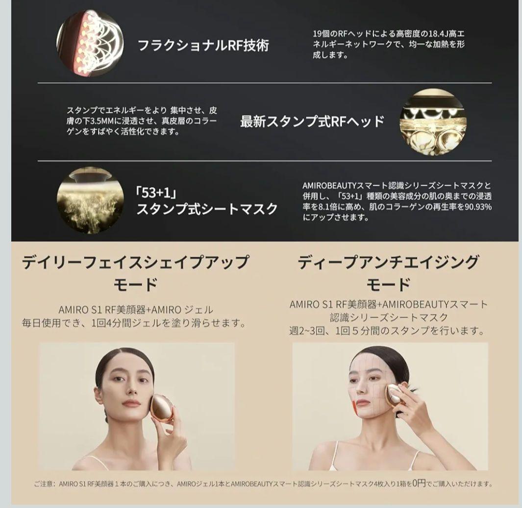 AMIRO 最新スタンプ式 RF美顔器 EMS搭載 肌引き締めリフトケア S1