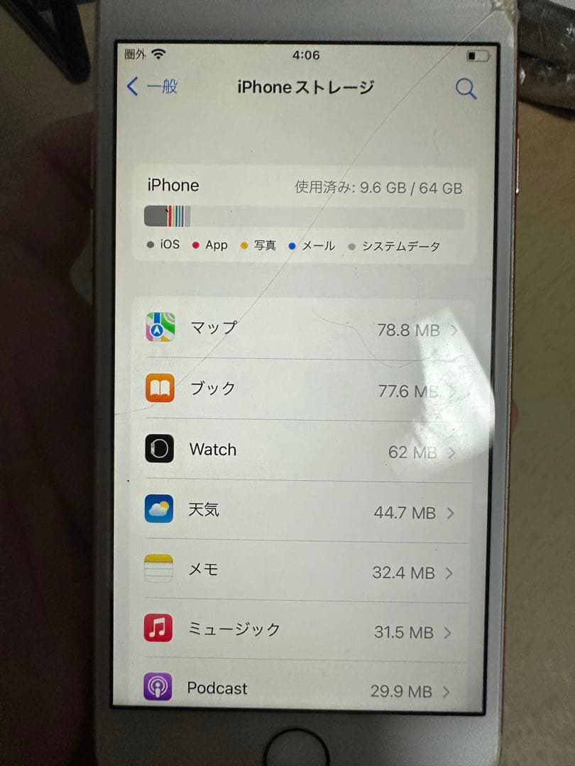 iPhone ピンクゴールド 64GB 本体 画面ひび割れ