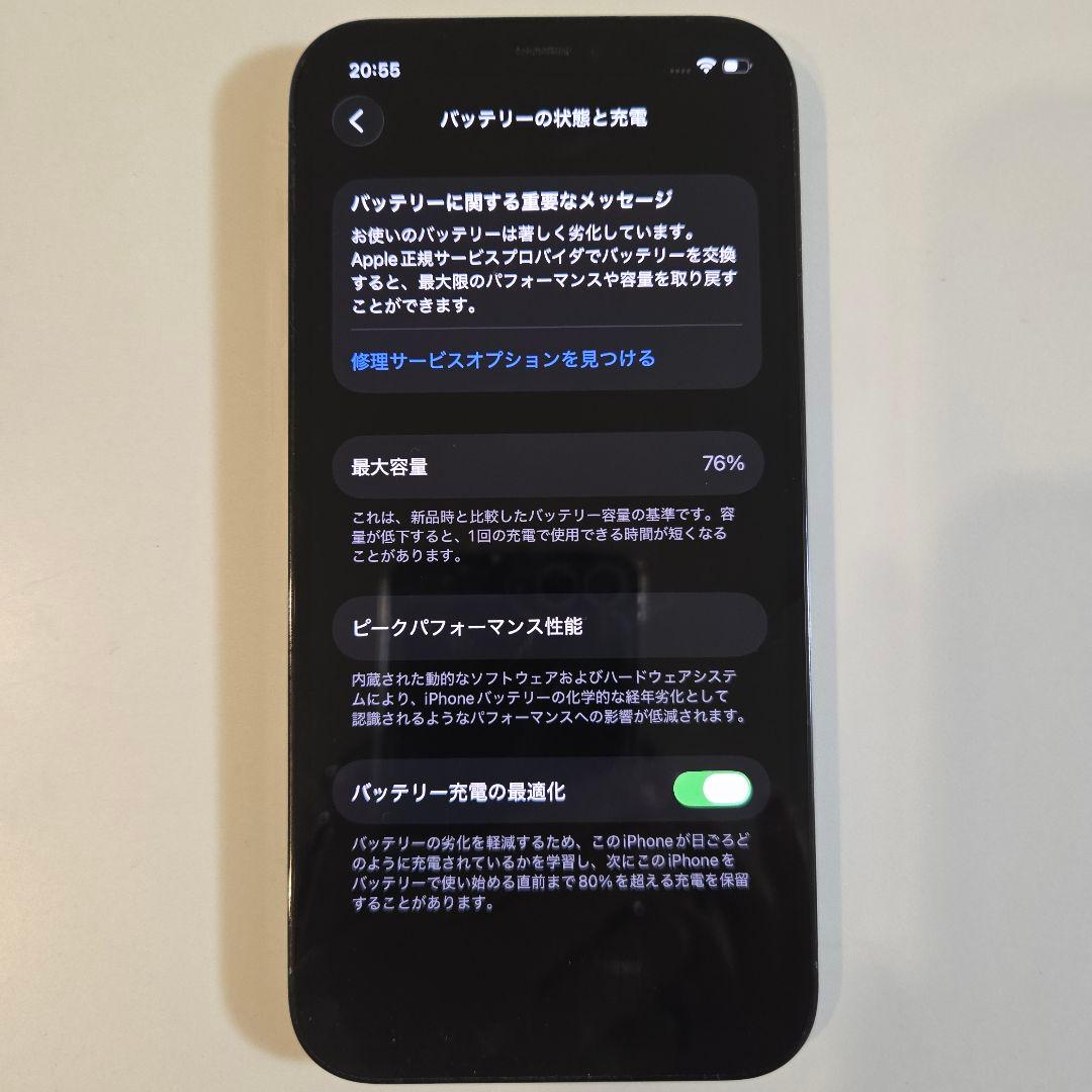 iPhone 12 Pro 256GB パシフィックブルー SIMフリー