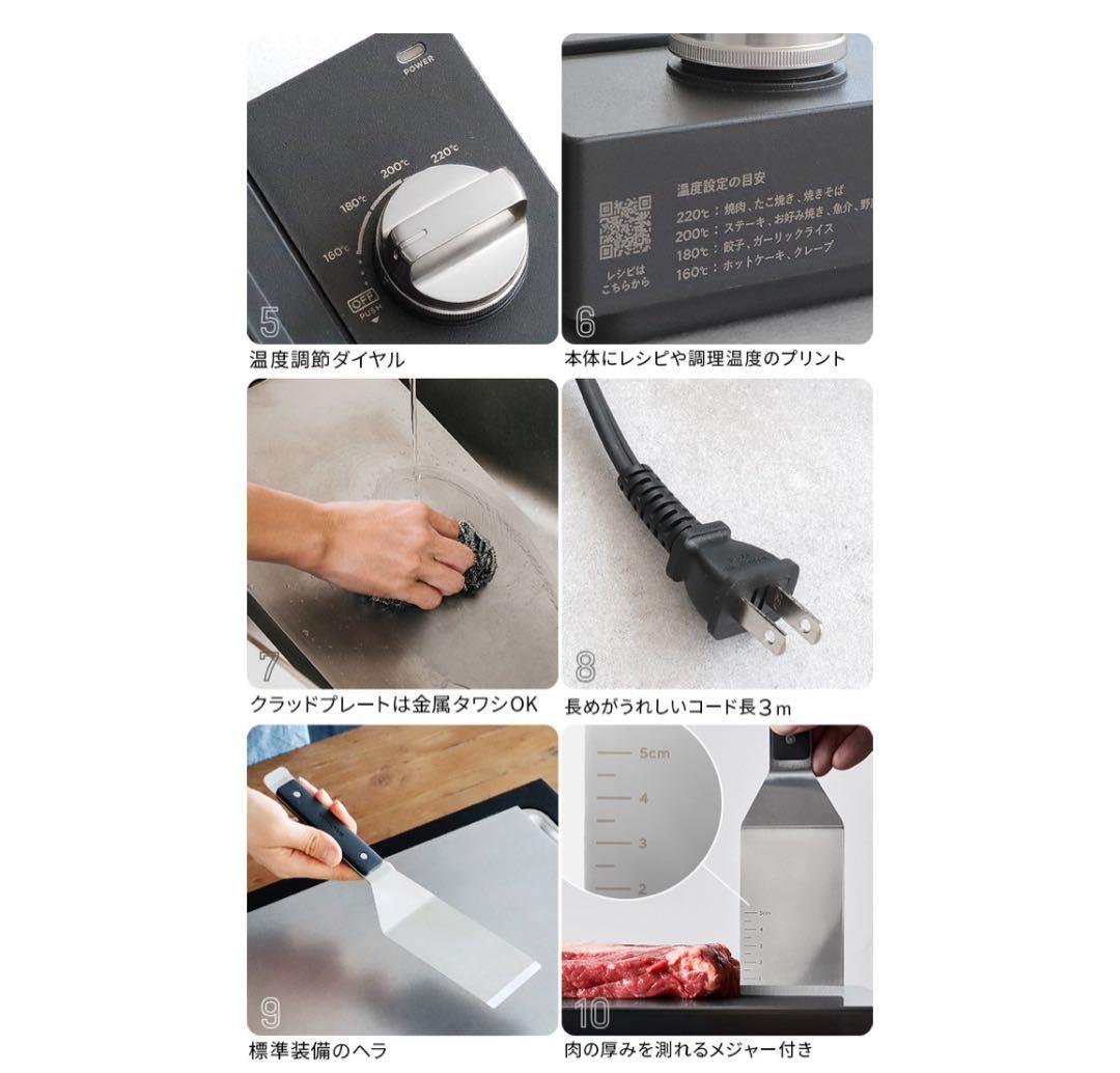新品未使用　BALMUDAThe Plate Pro ホットプレート　フルセット