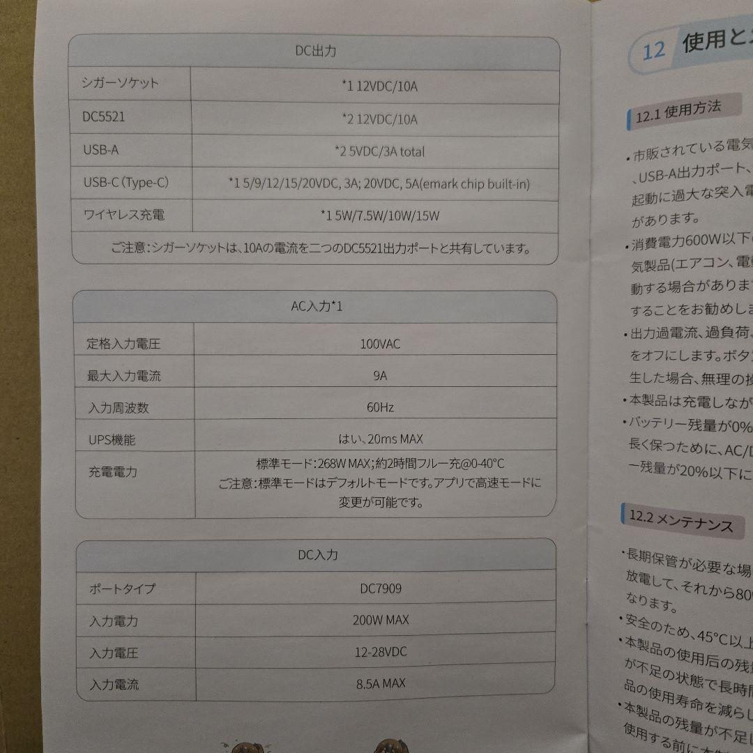 BLUETTI EB3A ポータブル電源