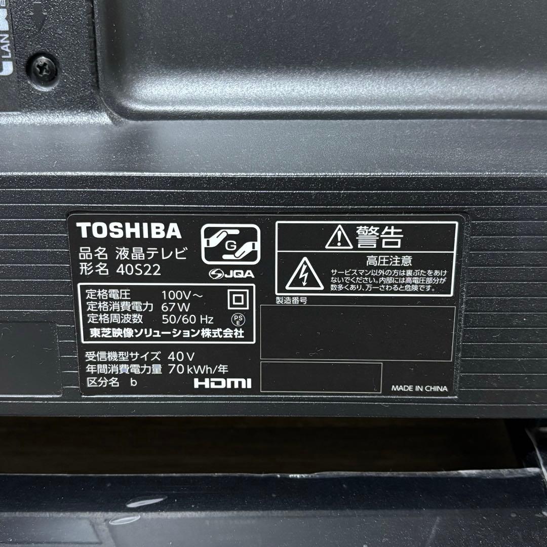 TOSHIBA REGZA 40Z22 液晶テレビ 画面破損