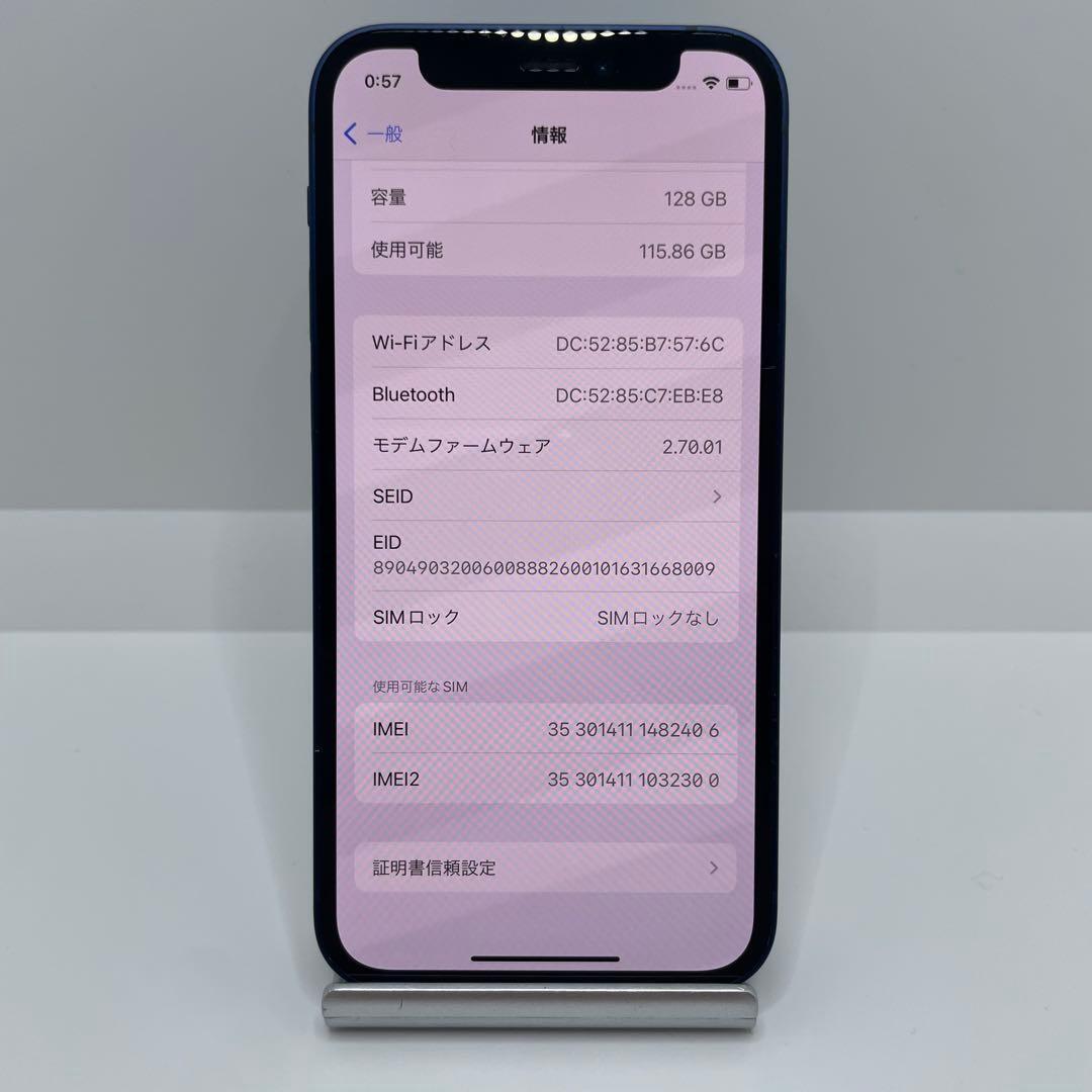 【格安美品】iPhone 12mini 128GB simフリー本体 341