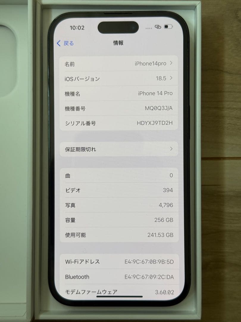 ヒロ君　iPhone14pro 256GB スペースブラック SIMフリー