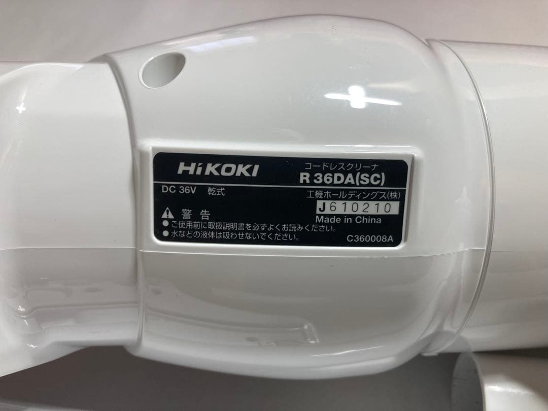 HIKOKI R36DA掃除機本体のみ