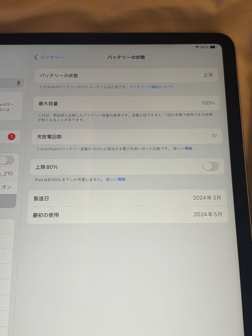 13インチ iPad Air M2 128GB 本体のみ