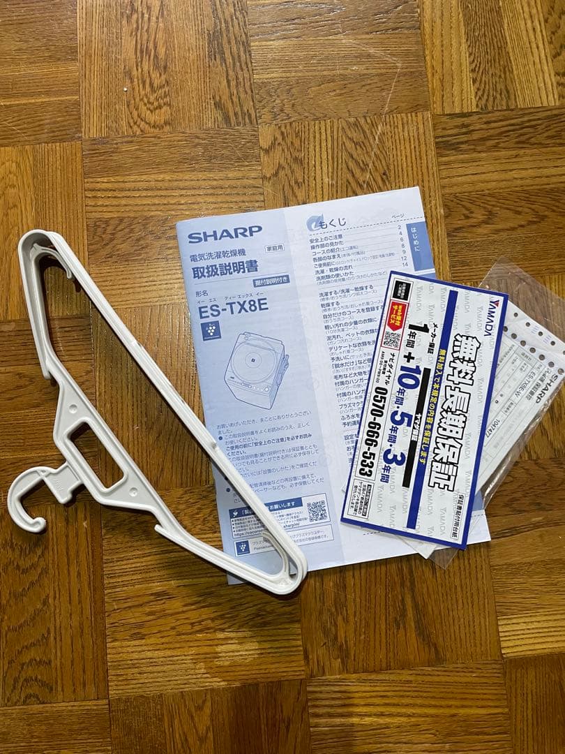 SHARP 縦型洗濯機 乾燥機能付き 8kg ES-TX8E W