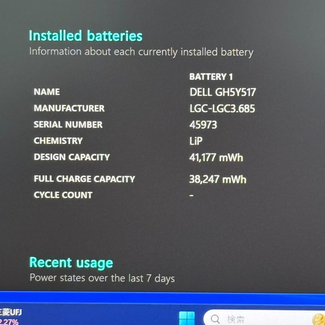 ★超美品★ 第11世代i7 SSD512GB メモリ16GB DELL F59