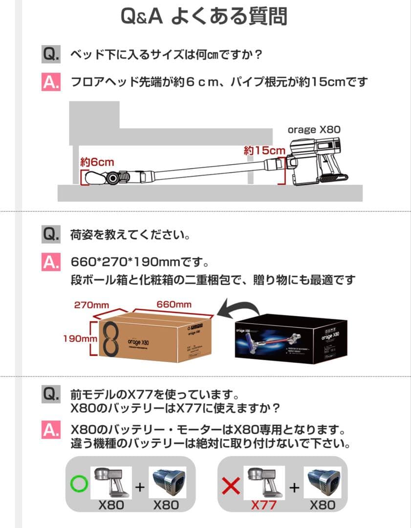 orag X80 Plus スティッククリーナー 本体