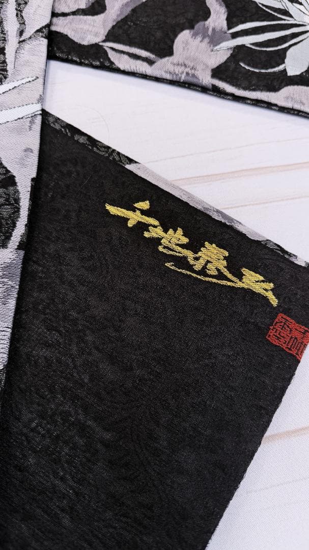 帯３　千地康弘　月下美人アラベスク柄名古屋帯　アイスミント　正絹　新品未使用