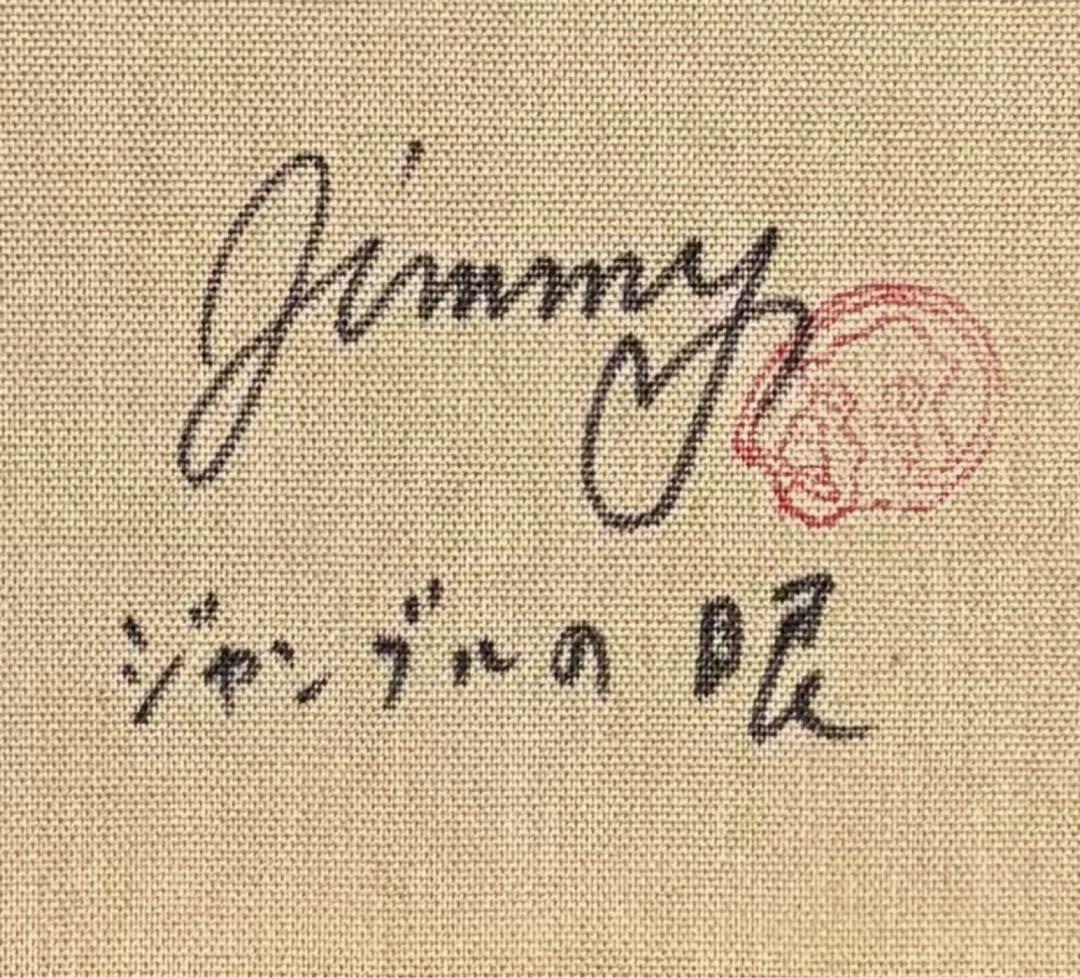 【F4号】手描き油彩　ジミー大西 ジャングルの眼　サイン　落款　額縁　未使用額