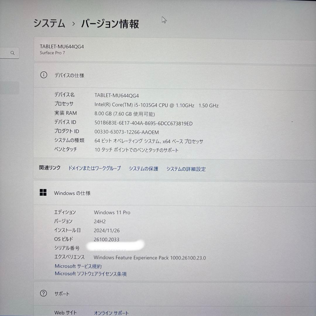 【大幅値下げ】Microsoft Surface Pro 7 256GB 8GB