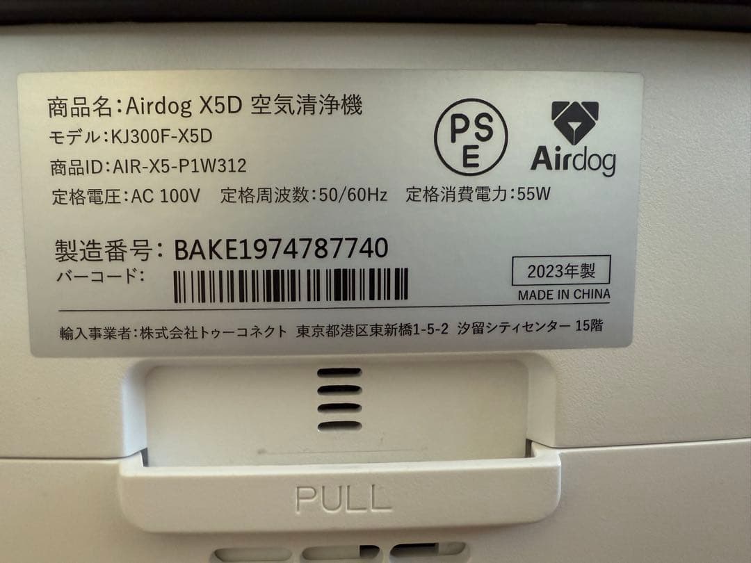 Airdog 空気清浄機 ホワイト　X5D