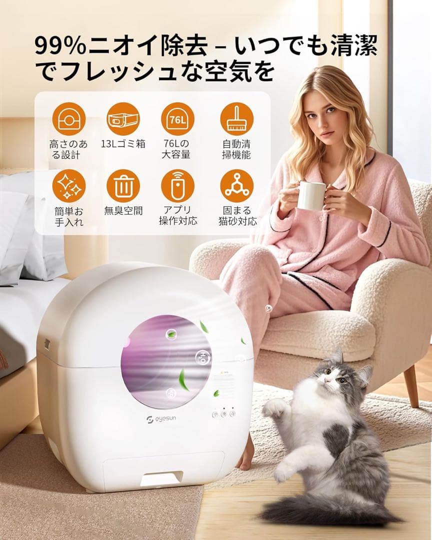 自動 猫トイレ オシッコが漏れない アップグレードしたシリンダ スマホ管理