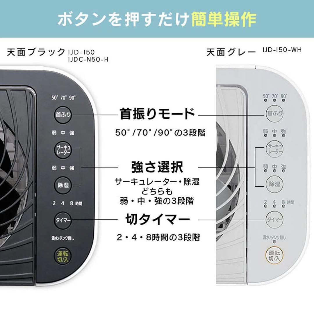 アイリスオーヤマ サーキュレーター衣類乾燥除湿機IJD-I50-WH 説明書付き
