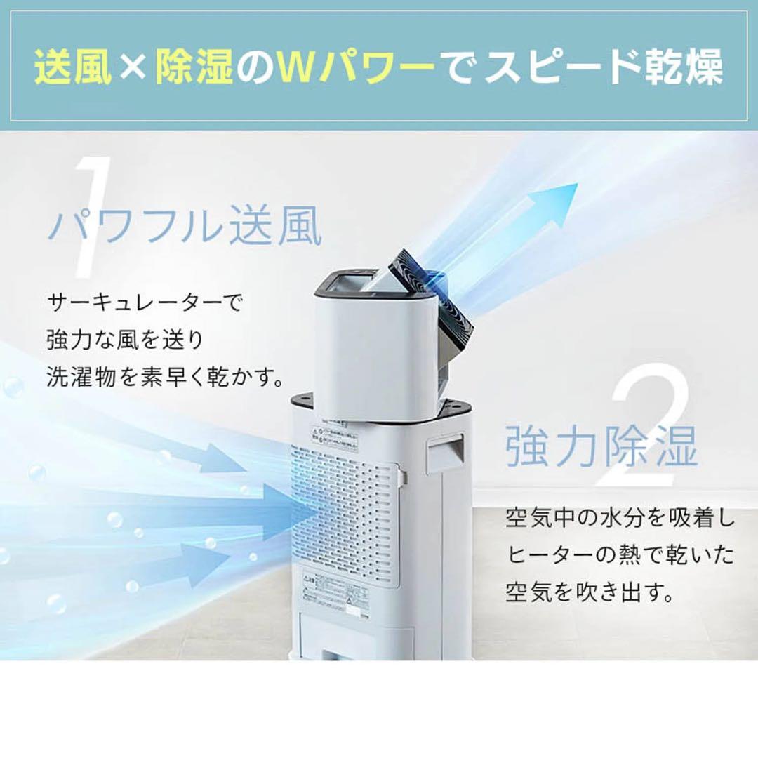 アイリスオーヤマ サーキュレーター衣類乾燥除湿機IJD-I50-WH 説明書付き