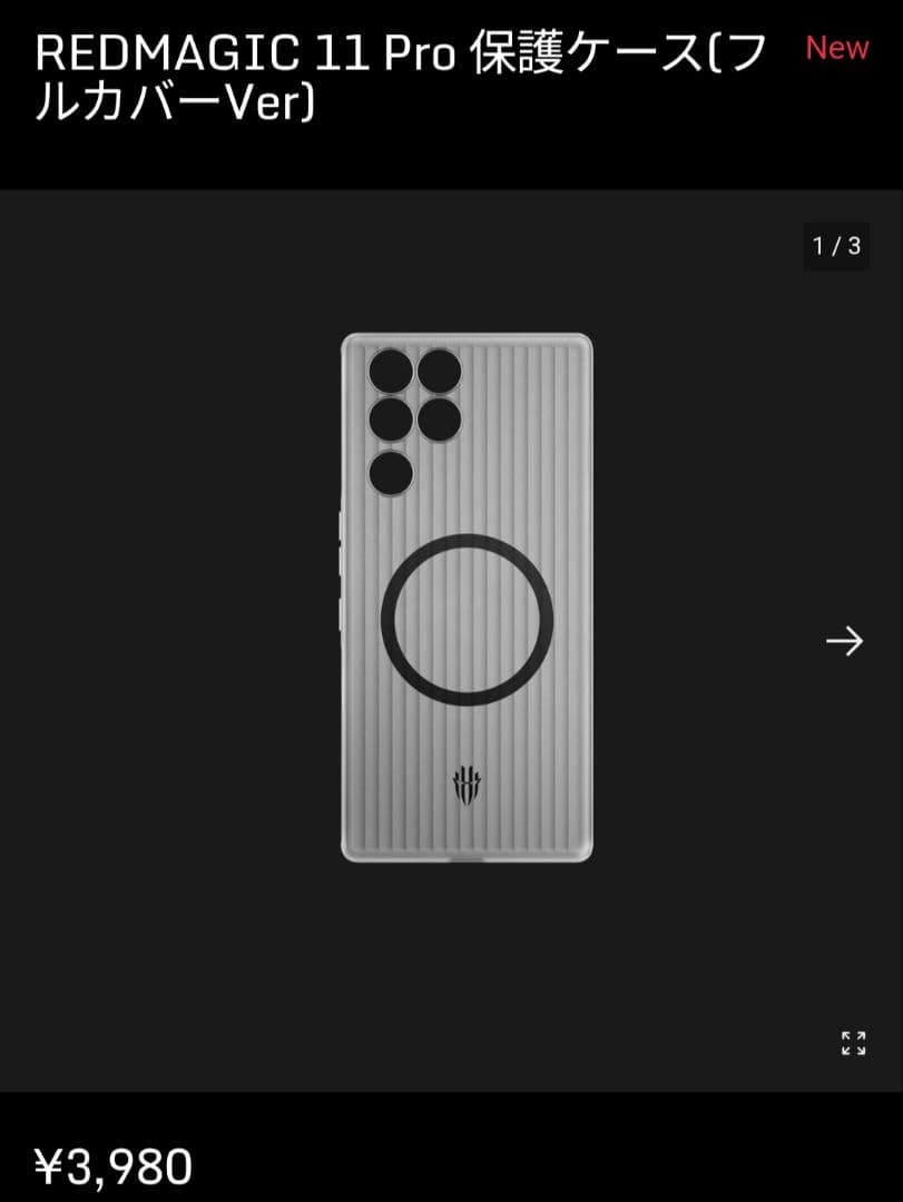 REDMAGIC 11 Pro 日本国内版 24GB/1TB サブゼロ