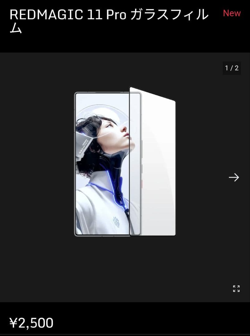 REDMAGIC 11 Pro 日本国内版 24GB/1TB サブゼロ