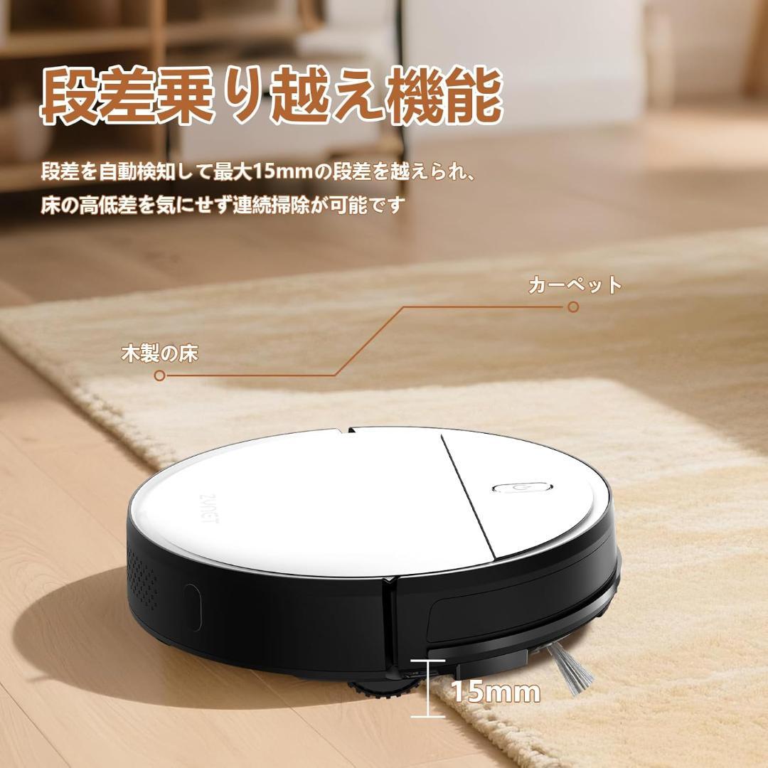 Zynet D6ロボット掃除機 3000Pa強力吸引 150分間連続稼働 お掃除