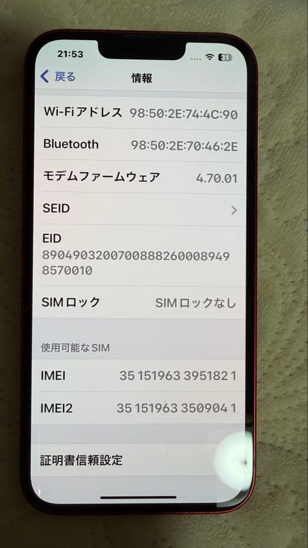 スマートフォン本体 Apple iPhone 13 (PRODUCT(RED))